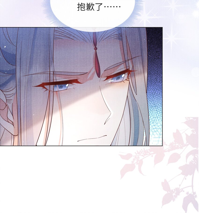 29 立刻！抱为师上床(1/2)-第32话