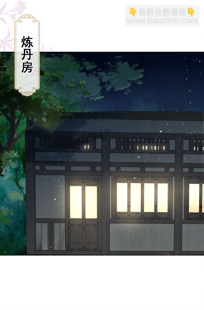29 立刻！抱为师上床(1/2)-第32话