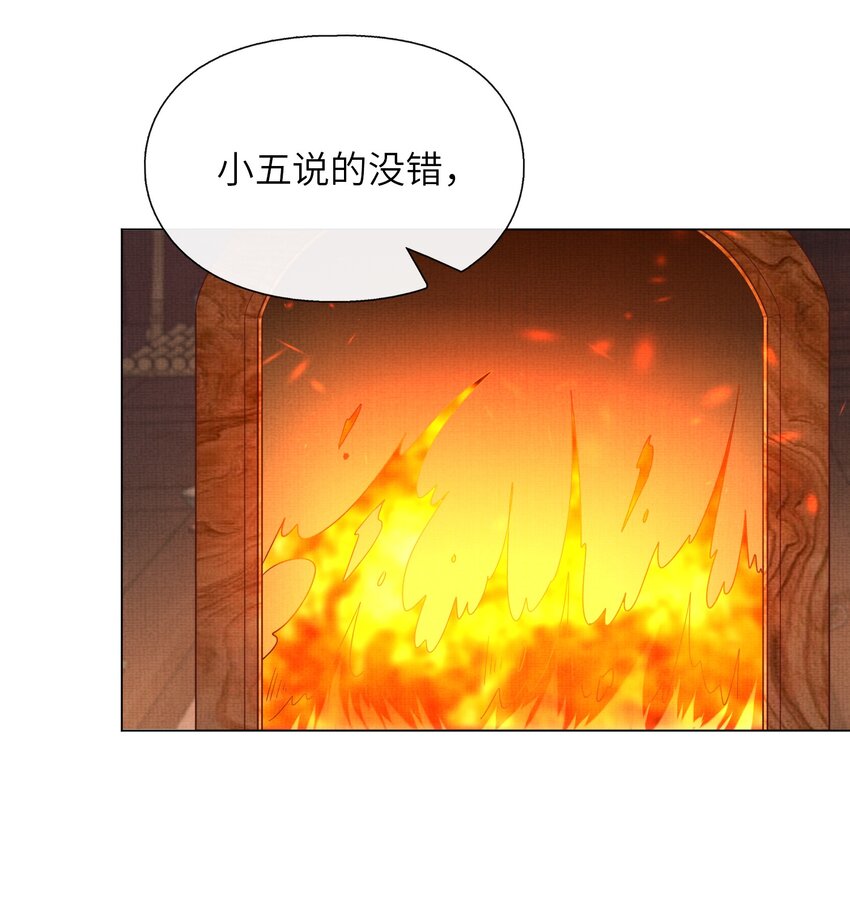 29 立刻！抱为师上床(1/2)-第32话