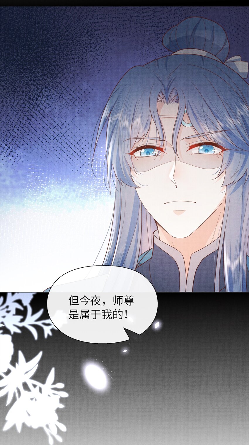 29 立刻！抱为师上床(1/2)-第32话