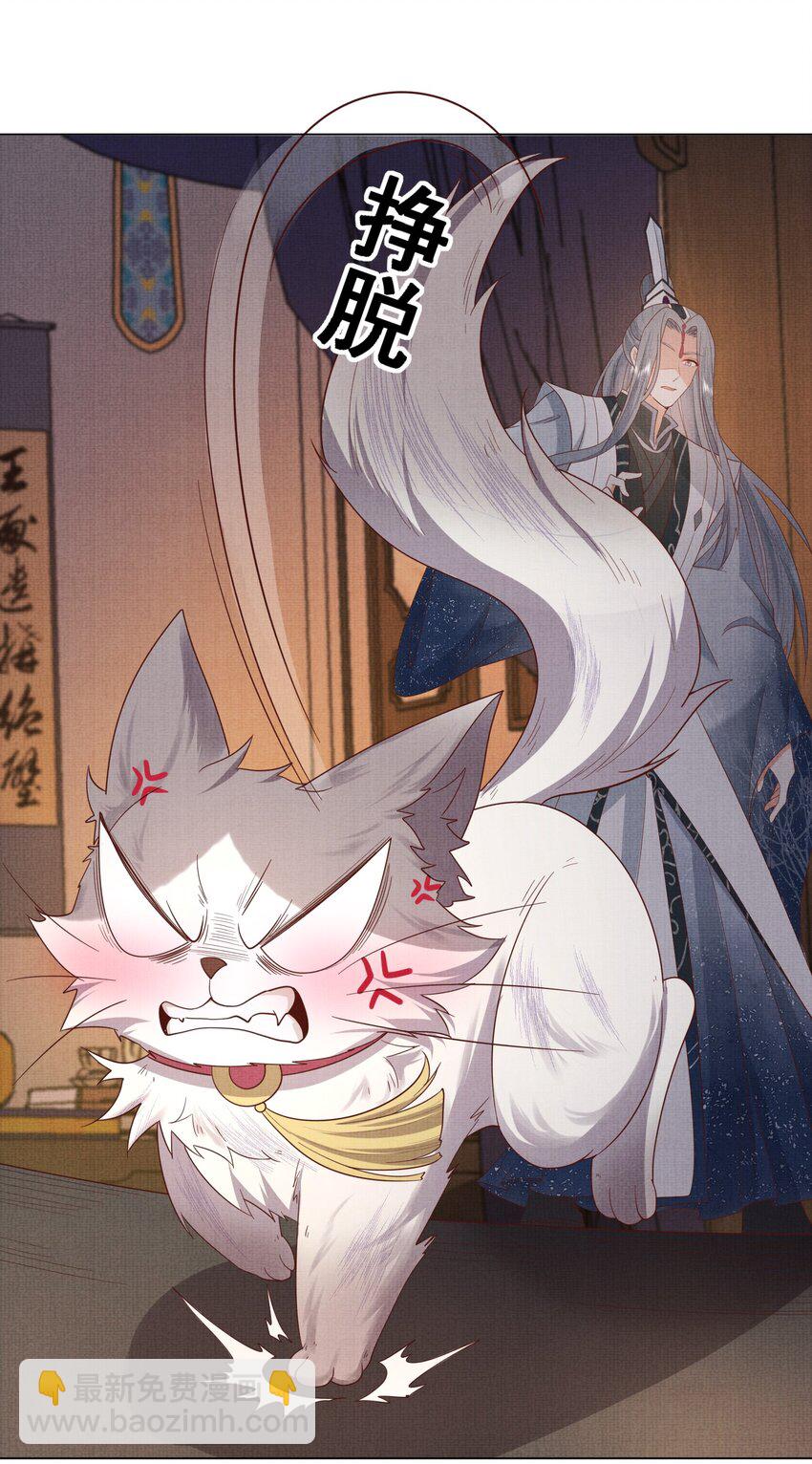 29 立刻！抱为师上床(1/2)-第32话