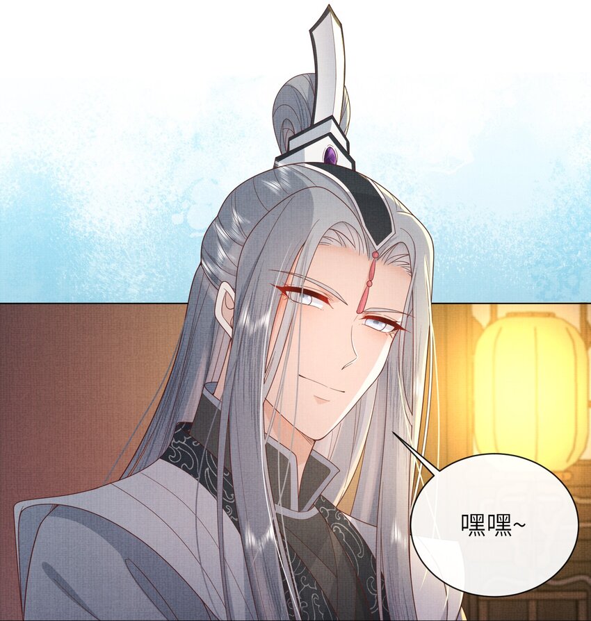 29 立刻！抱为师上床(1/2)-第32话