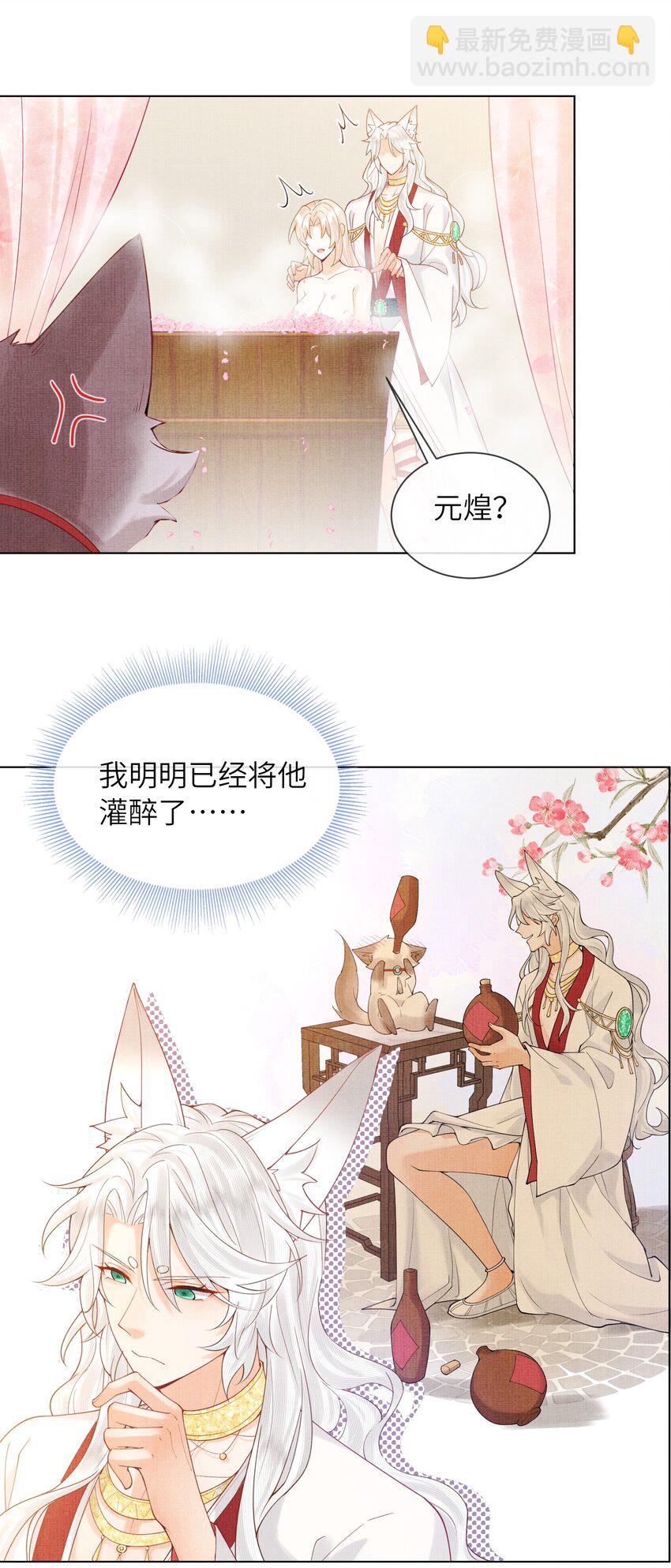 29 立刻！抱为师上床(1/2)-第32话