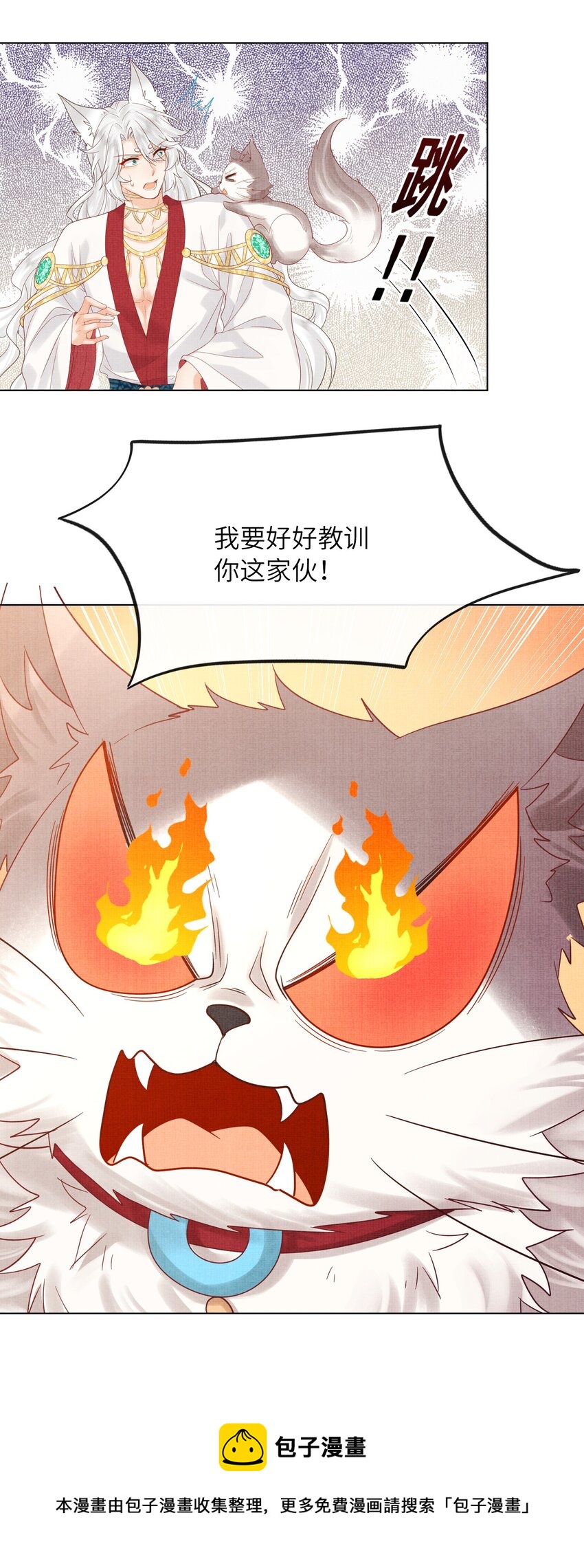 29 立刻！抱为师上床(1/2)-第32话
