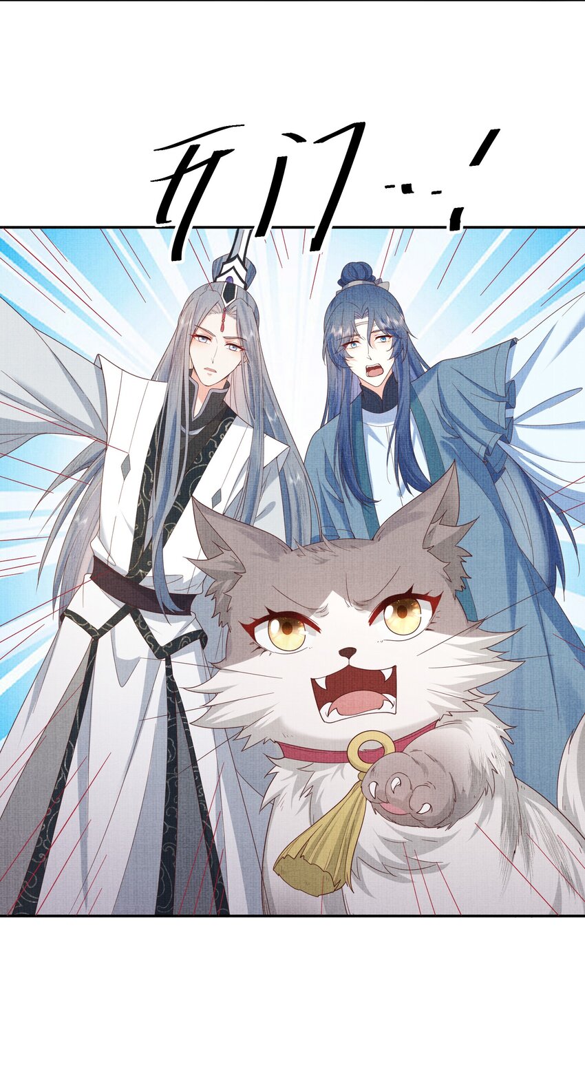 29 立刻！抱为师上床(1/2)-第32话