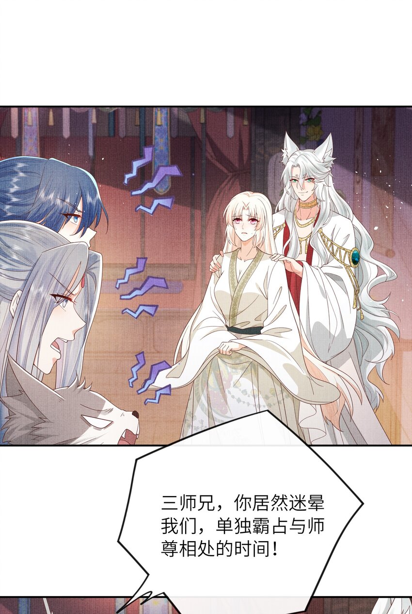 29 立刻！抱为师上床(1/2)-第32话