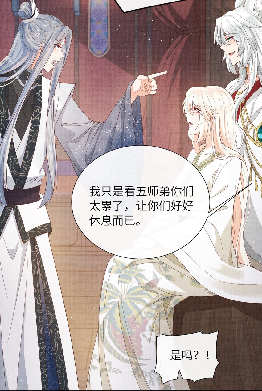 29 立刻！抱为师上床(1/2)-第32话