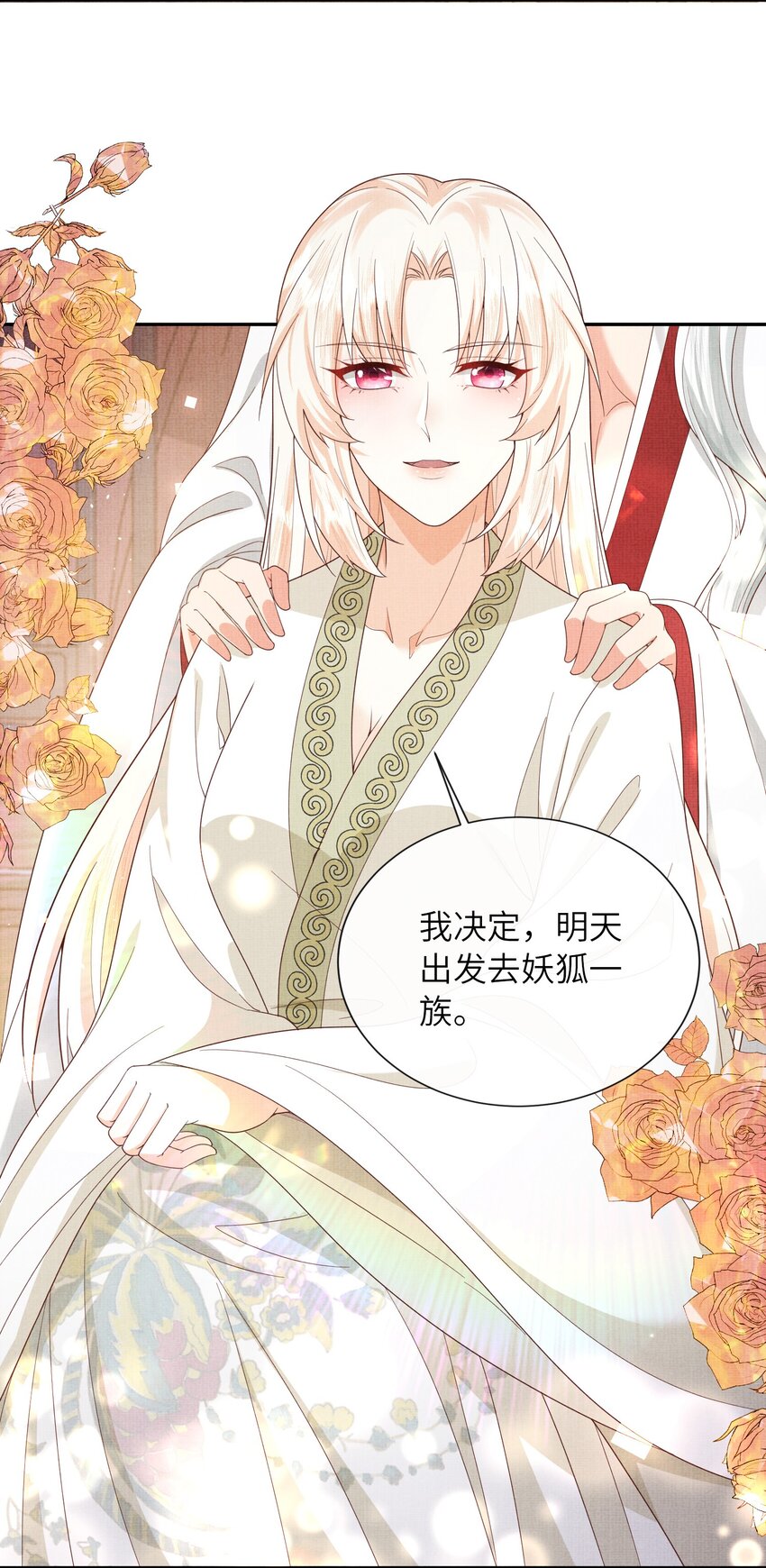 29 立刻！抱为师上床(1/2)-第32话
