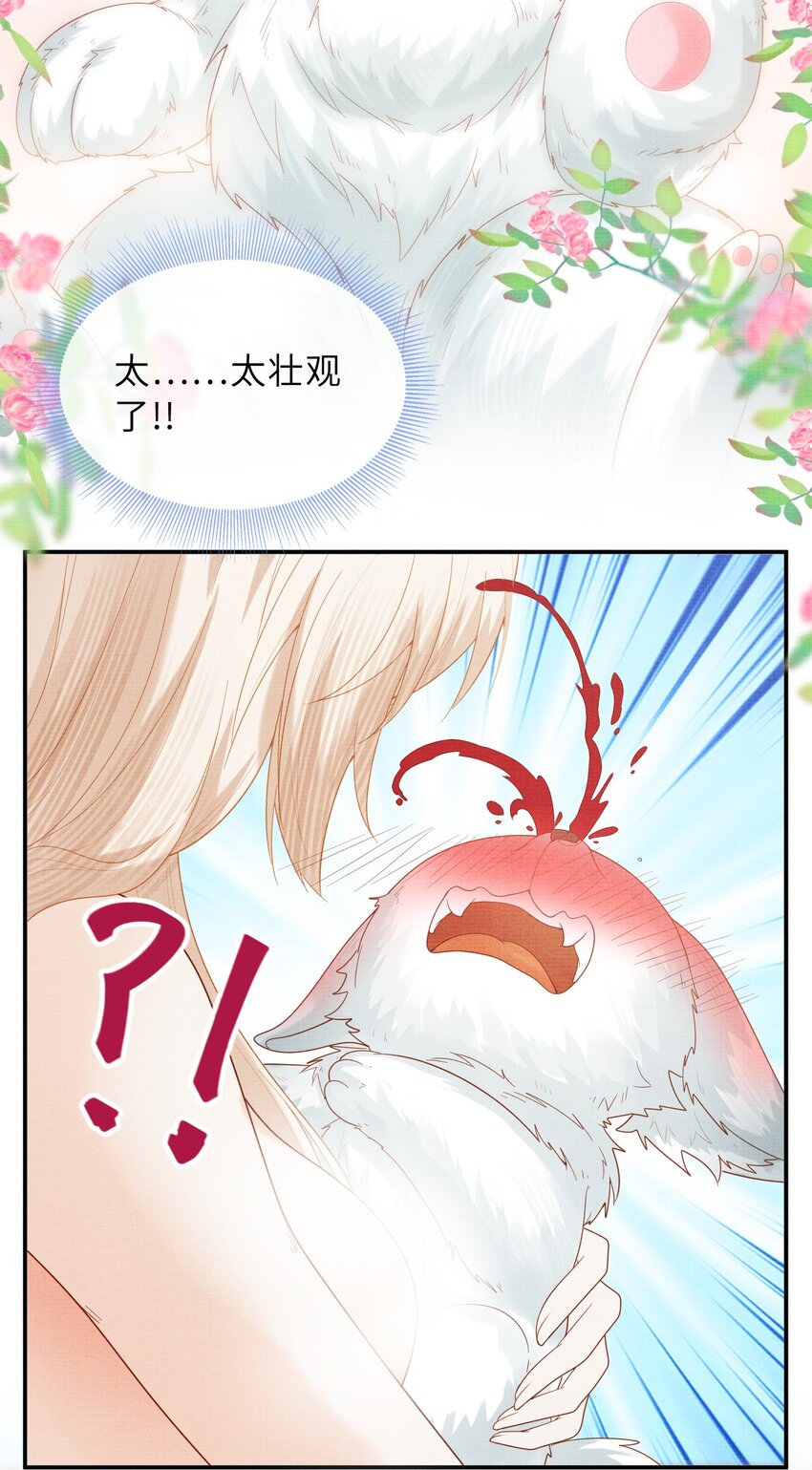 31 现在开始，要叫师尊了呦(1/2)-第34话
