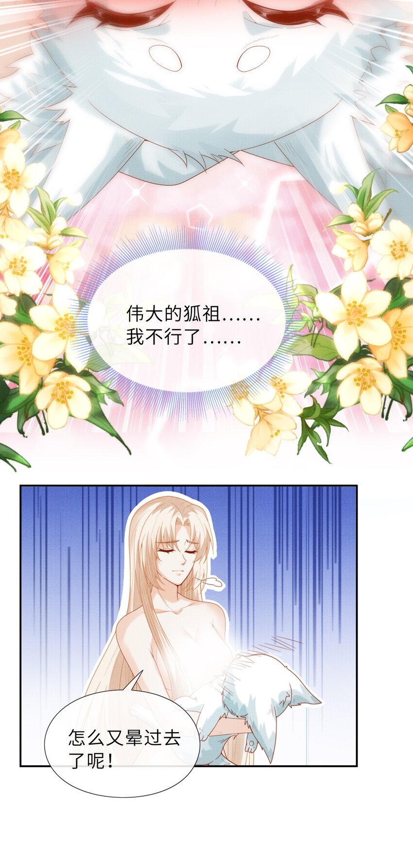 31 现在开始，要叫师尊了呦(1/2)-第34话