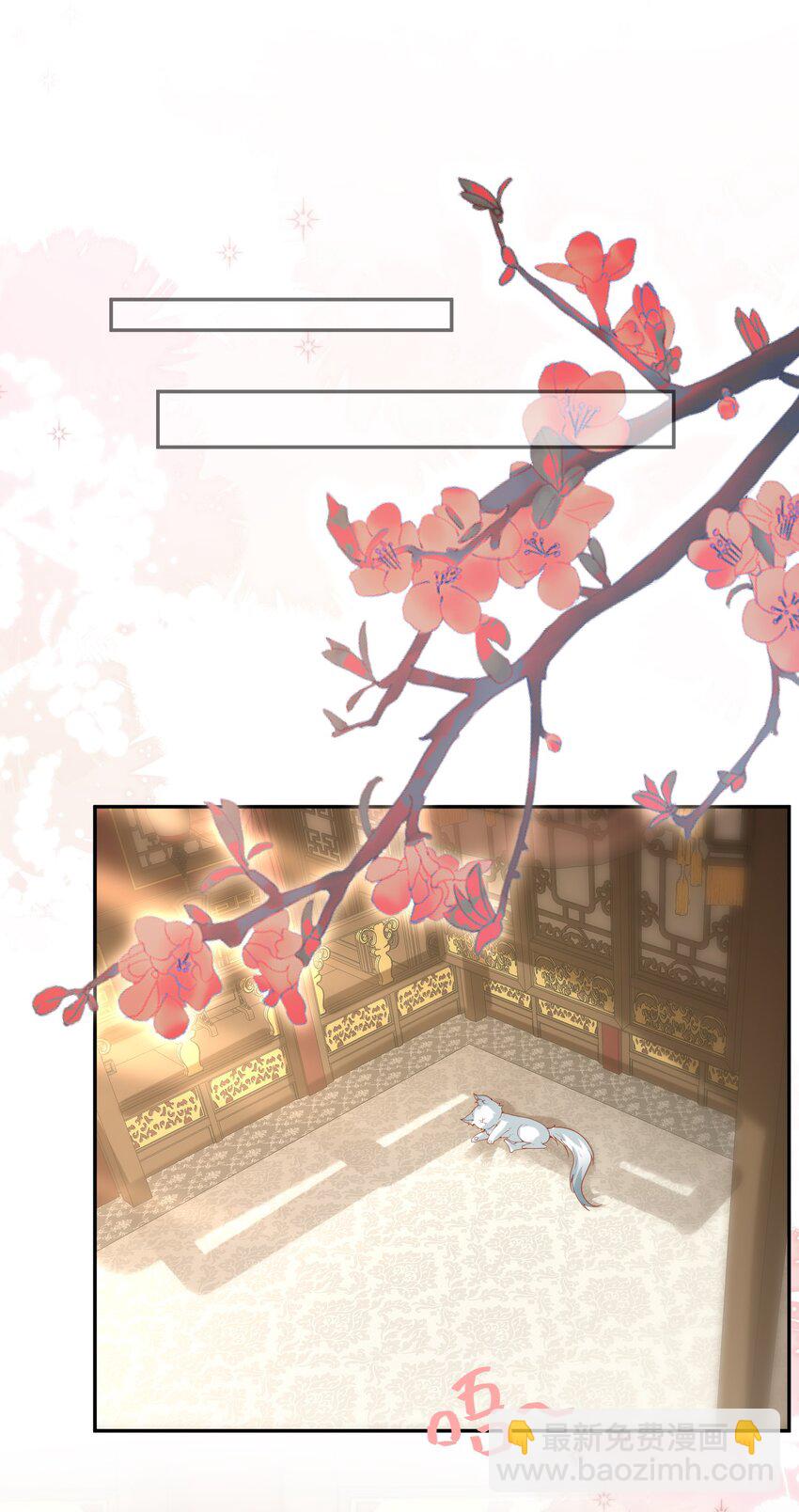 31 现在开始，要叫师尊了呦(1/2)-第34话