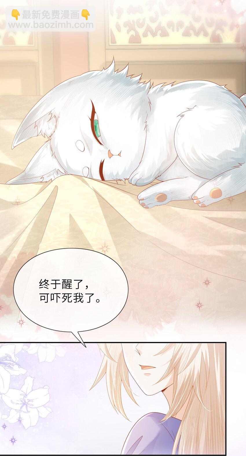 31 现在开始，要叫师尊了呦(1/2)-第34话