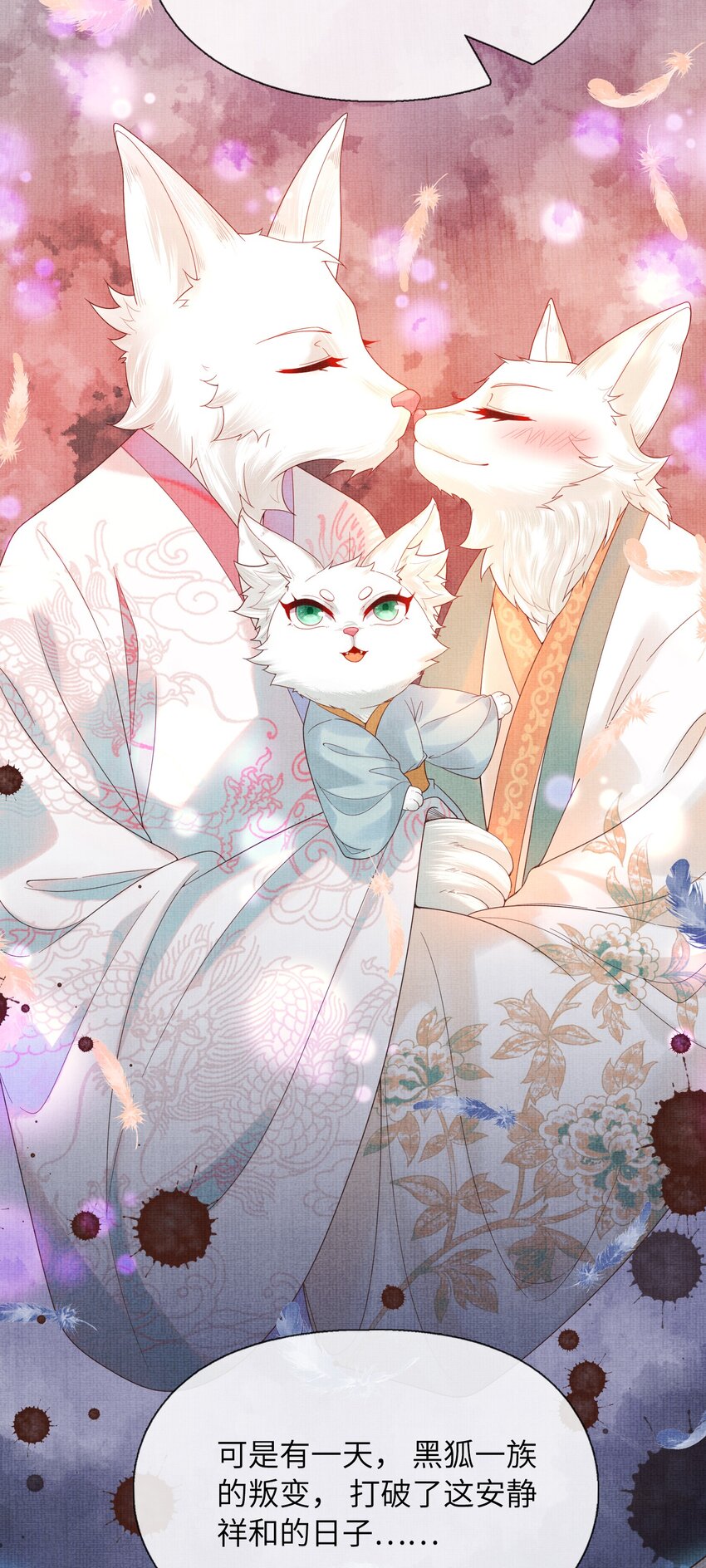 31 现在开始，要叫师尊了呦(1/2)-第34话
