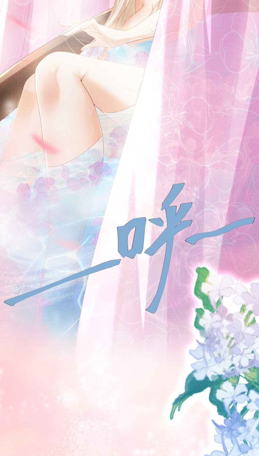 31 现在开始，要叫师尊了呦(1/2)-第34话