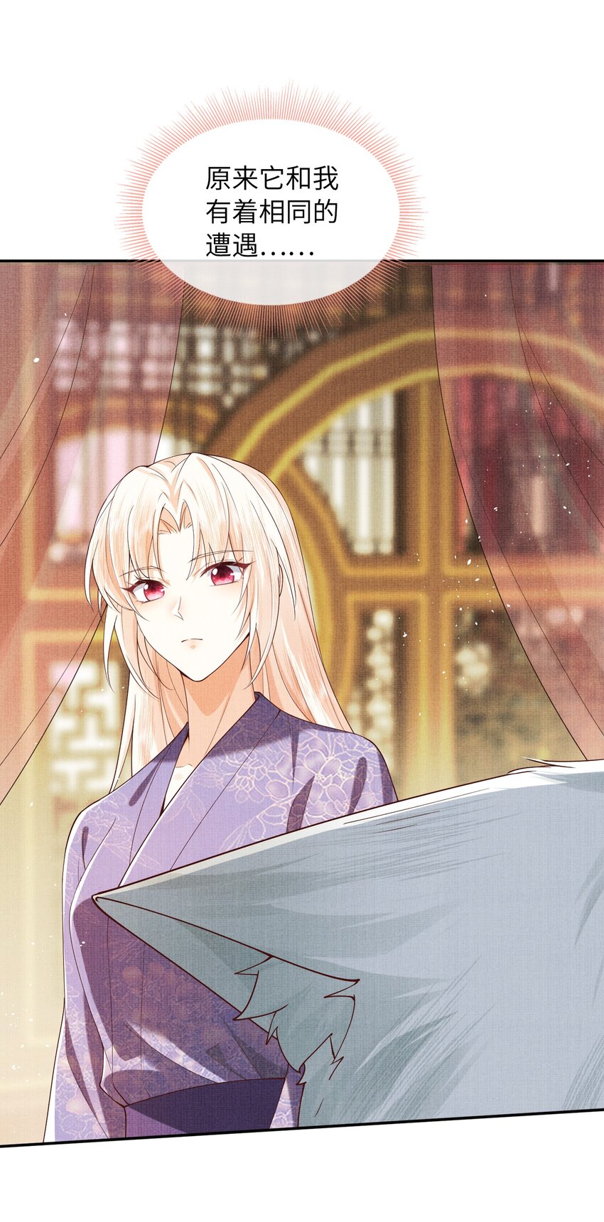 31 现在开始，要叫师尊了呦(1/2)-第34话