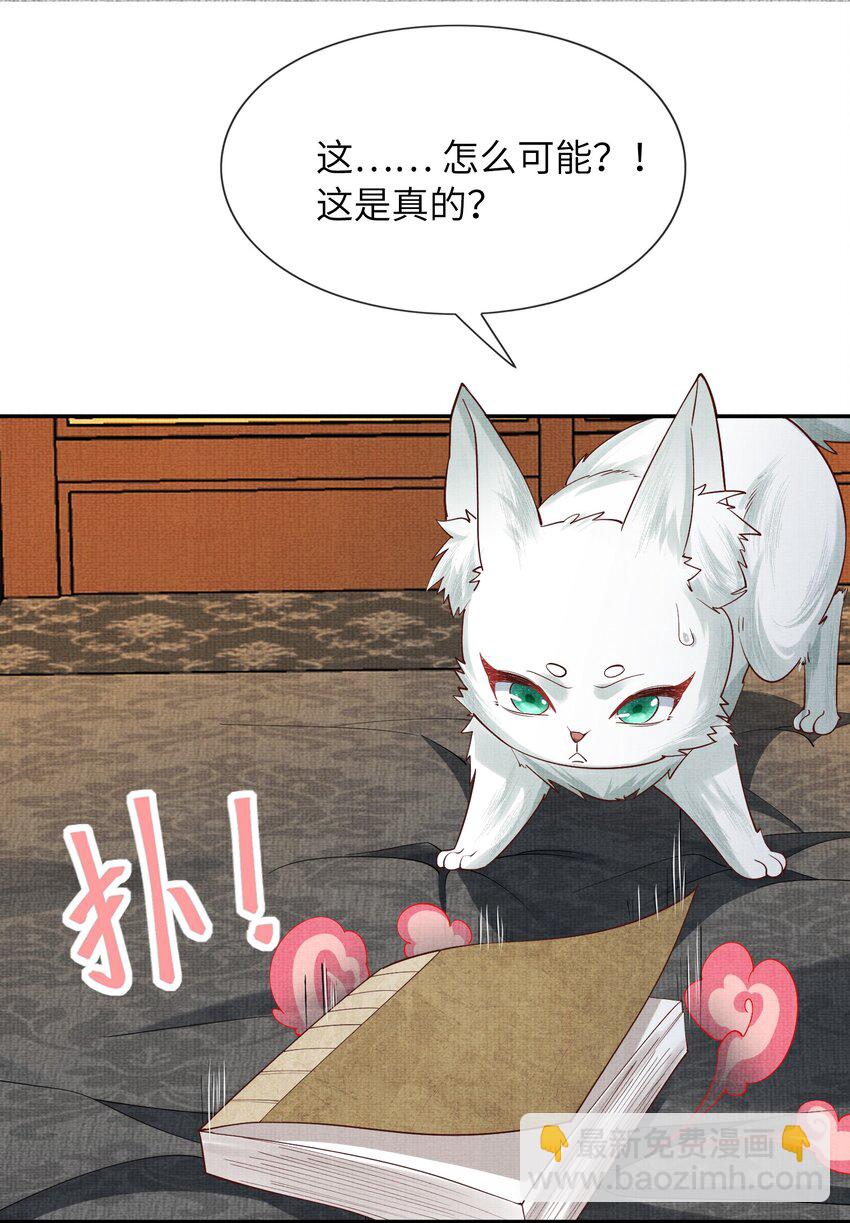31 现在开始，要叫师尊了呦(1/2)-第34话