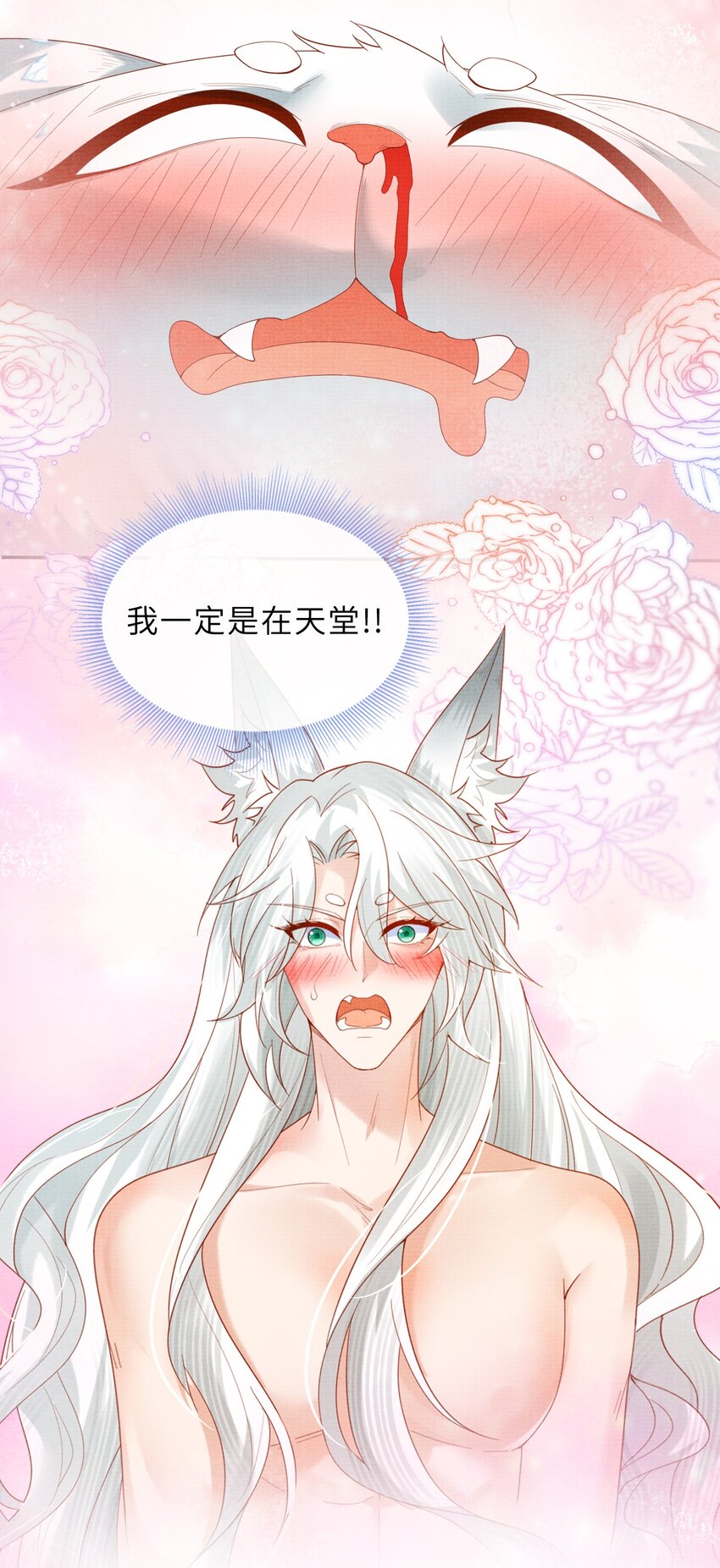 31 现在开始，要叫师尊了呦(1/2)-第34话