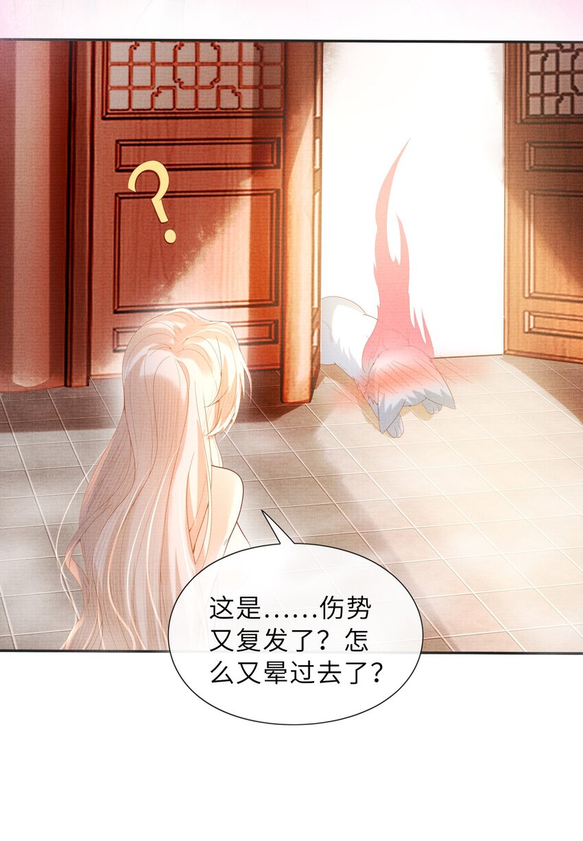 31 现在开始，要叫师尊了呦(1/2)-第34话
