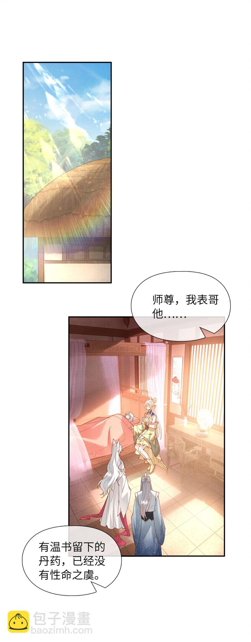 33 梦里伊人(1/2)-第36话