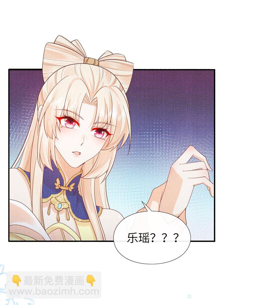 33 梦里伊人(1/2)-第36话
