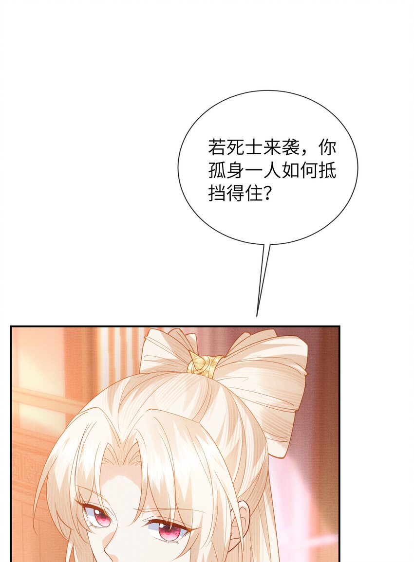 33 梦里伊人(1/2)-第36话