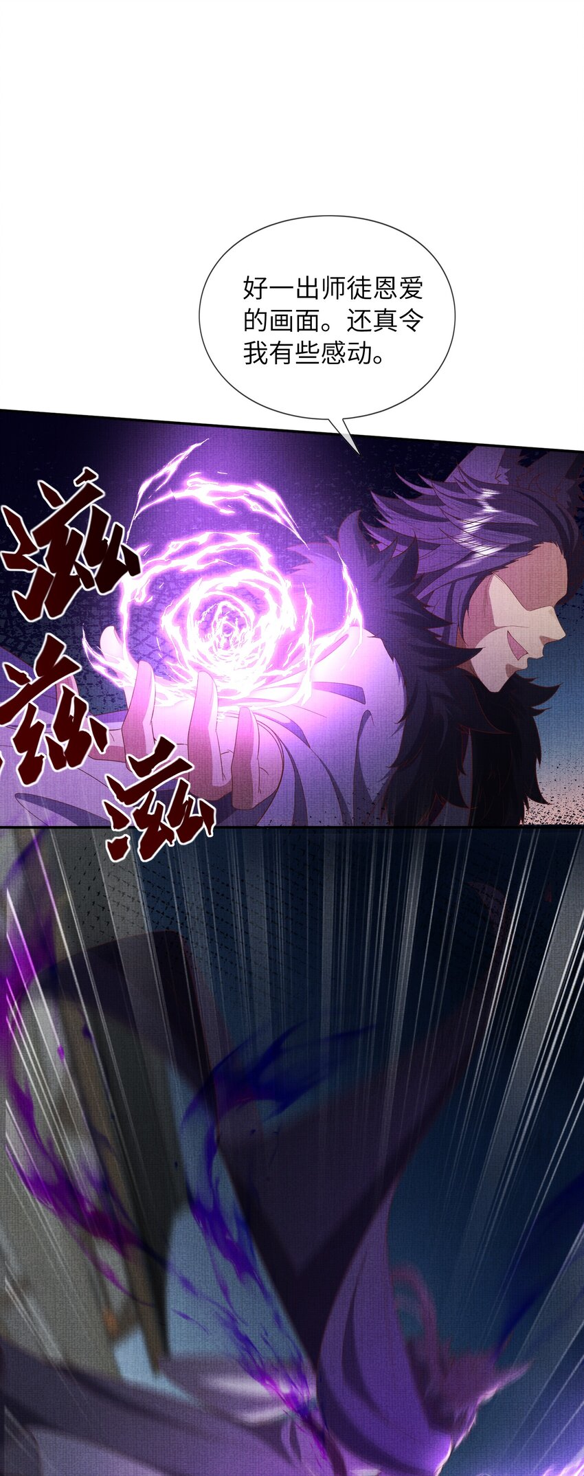 37 一线生机！小斐，你不许死！(1/2)-第40话