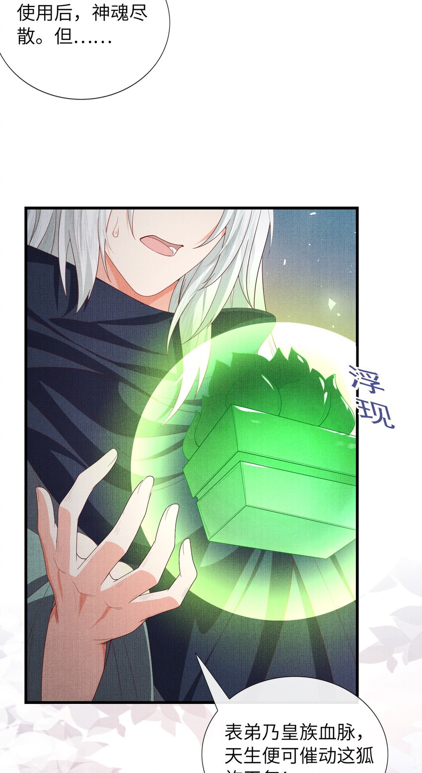 37 一线生机！小斐，你不许死！(1/2)-第40话