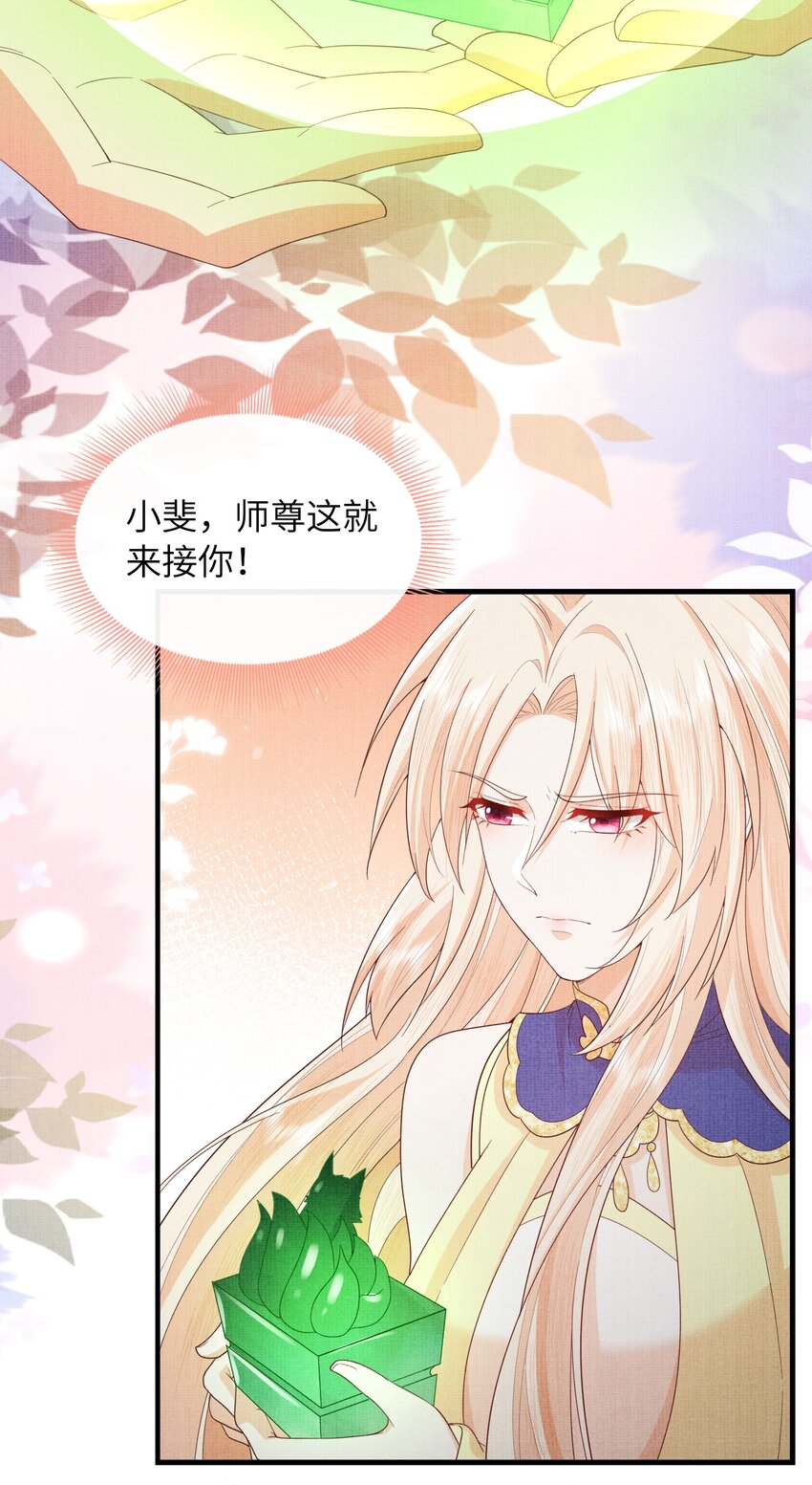 37 一线生机！小斐，你不许死！(1/2)-第40话