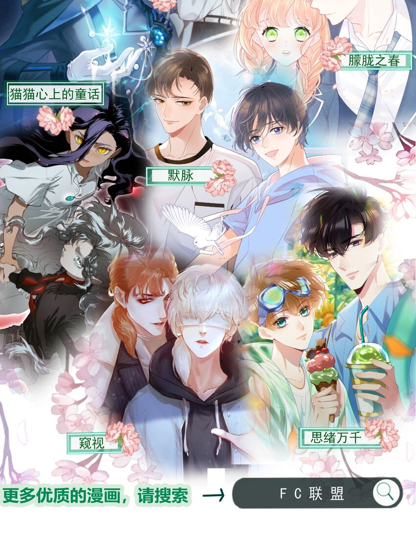 37 一线生机！小斐，你不许死！(1/2)-第40话