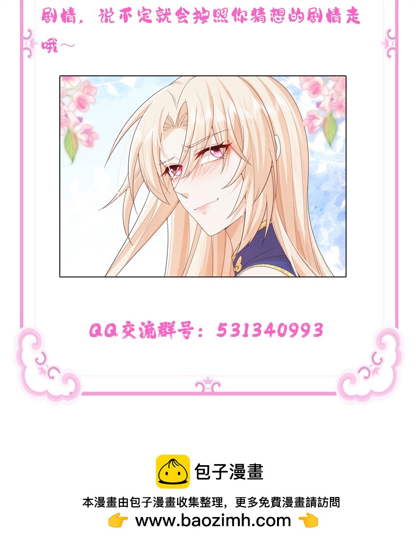 37 一线生机！小斐，你不许死！(1/2)-第40话