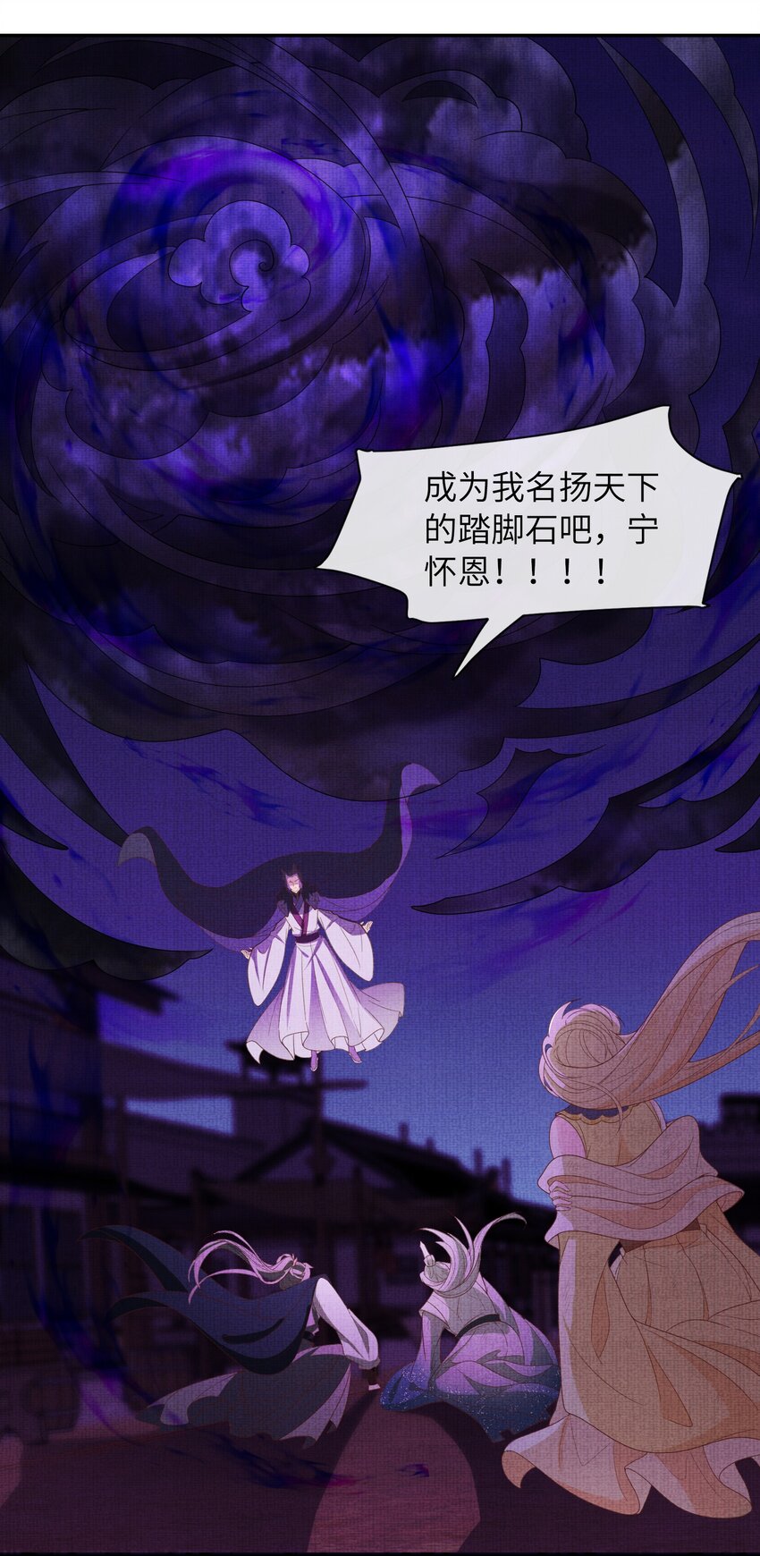 37 一线生机！小斐，你不许死！(1/2)-第40话