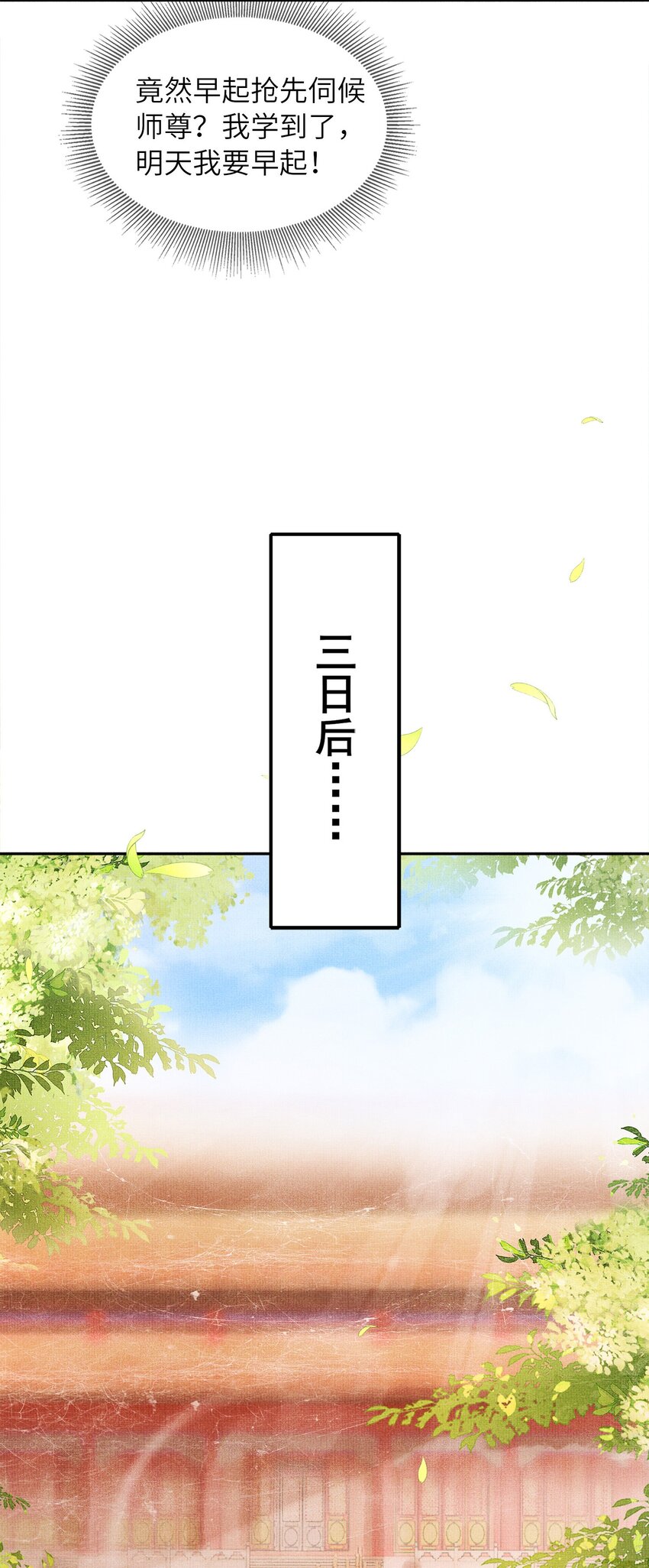 03 下山去(1/2)-第6话