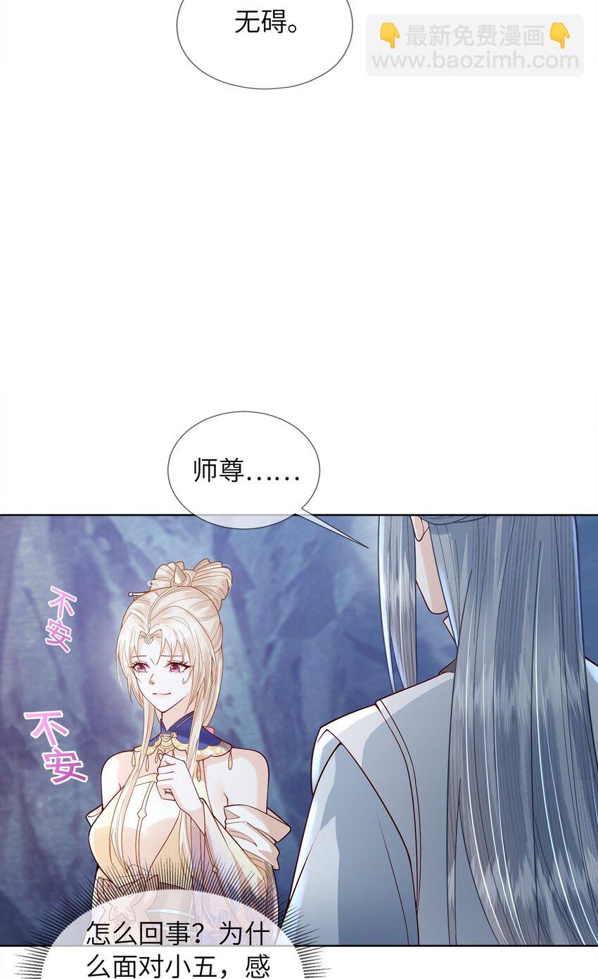 05 香儿姑娘(1/2)-第8话