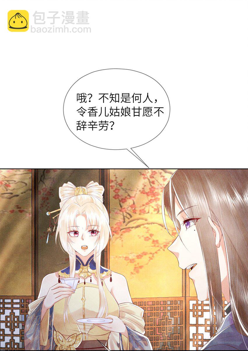 05 香儿姑娘(1/2)-第8话