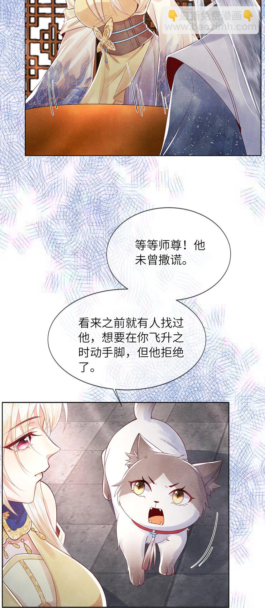 05 香儿姑娘(1/2)-第8话