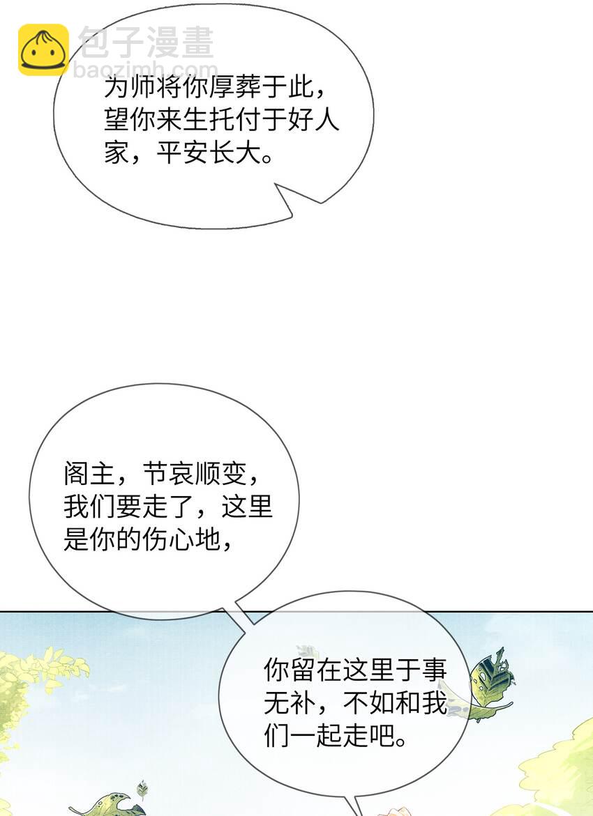 07 我愿为宁怀恩陪葬(1/2)-第10话