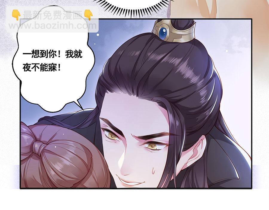 第1话 此生狠不能相逢(1/3)-第2话