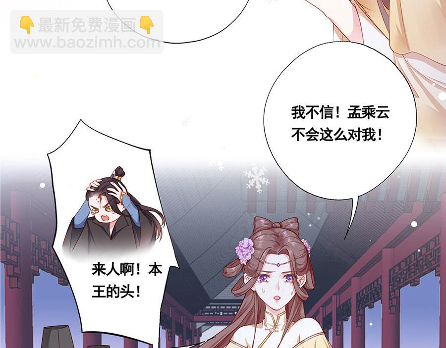 第1话 此生狠不能相逢(1/3)-第2话