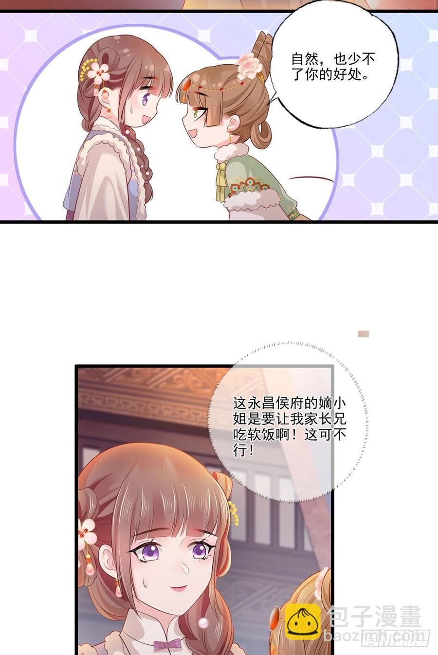 第100话 明日再相看一次！-第102话