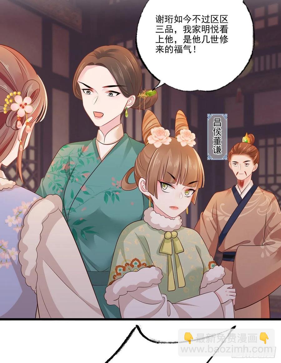 第100话 明日再相看一次！-第102话