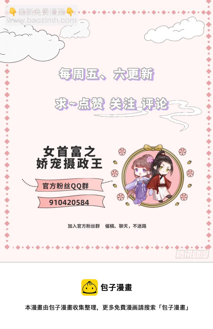 第100话 明日再相看一次！-第102话
