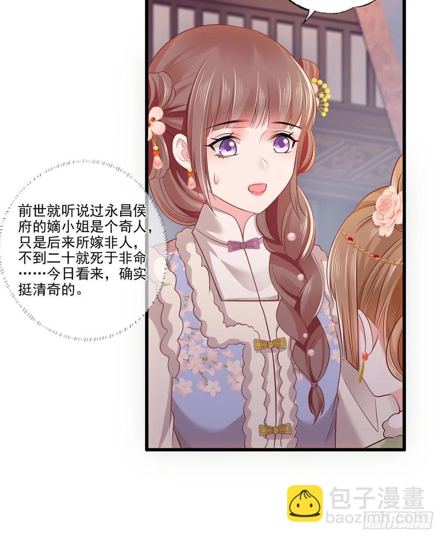 第100话 明日再相看一次！-第102话