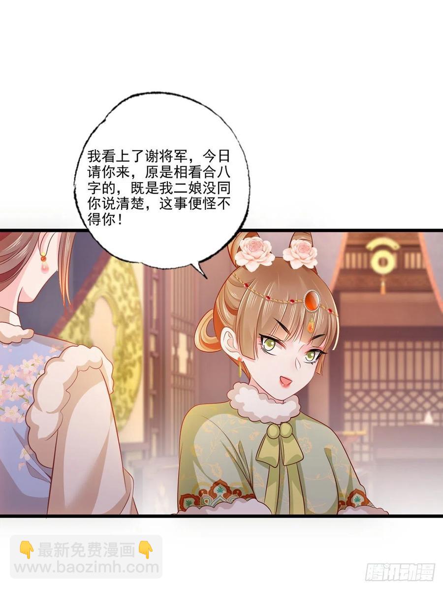 第100话 明日再相看一次！-第102话