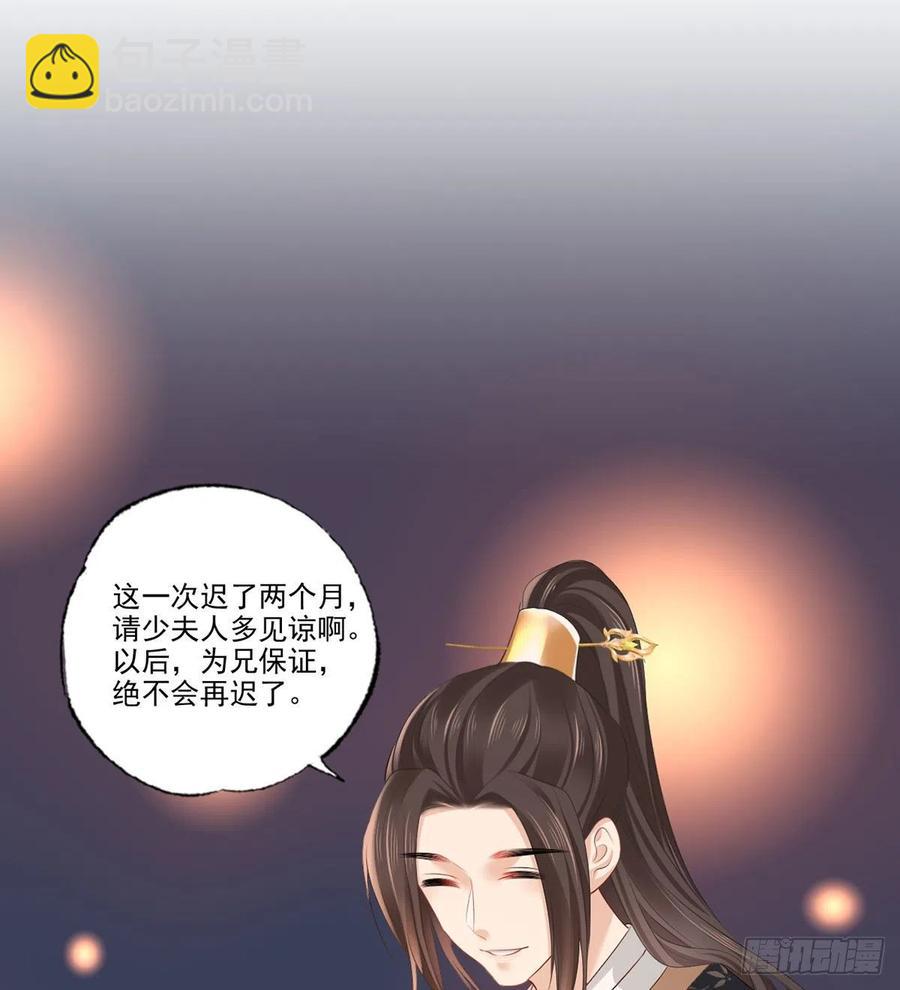 第102话 阿酒，生辰快乐-第104话