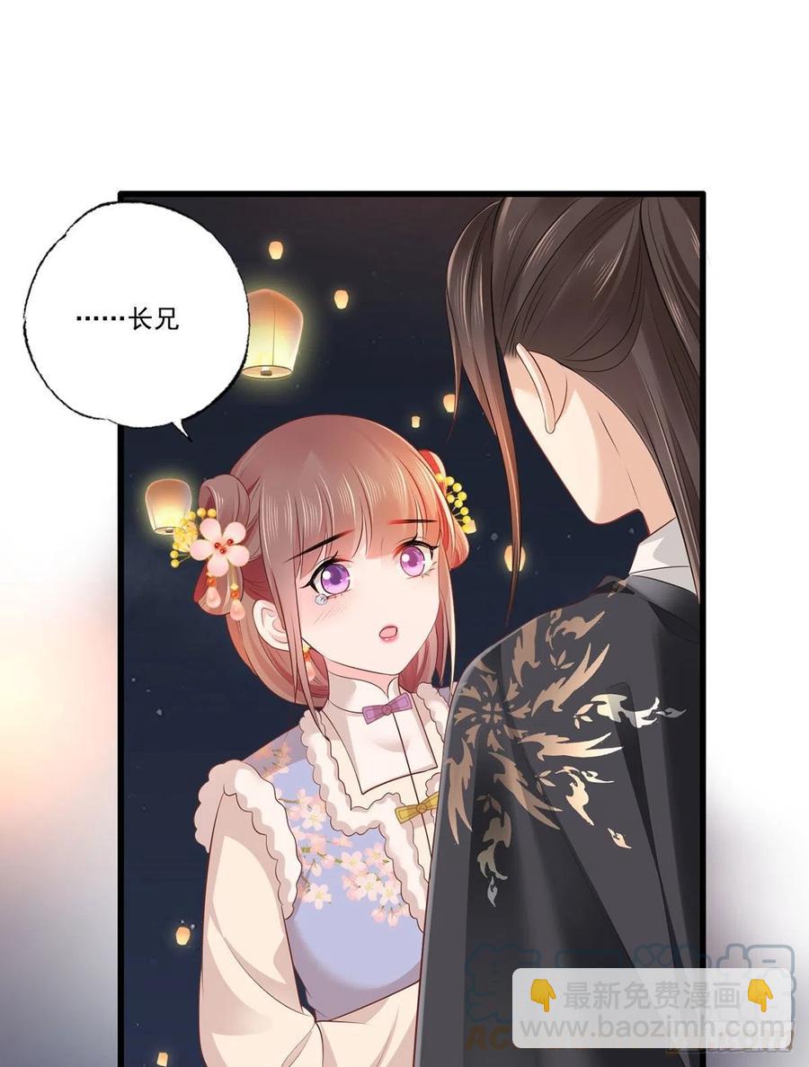 第102话 阿酒，生辰快乐-第104话