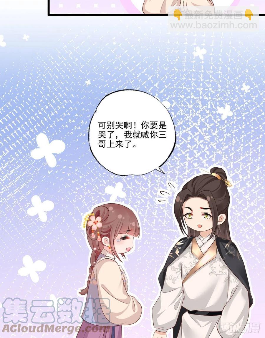 第102话 阿酒，生辰快乐-第104话