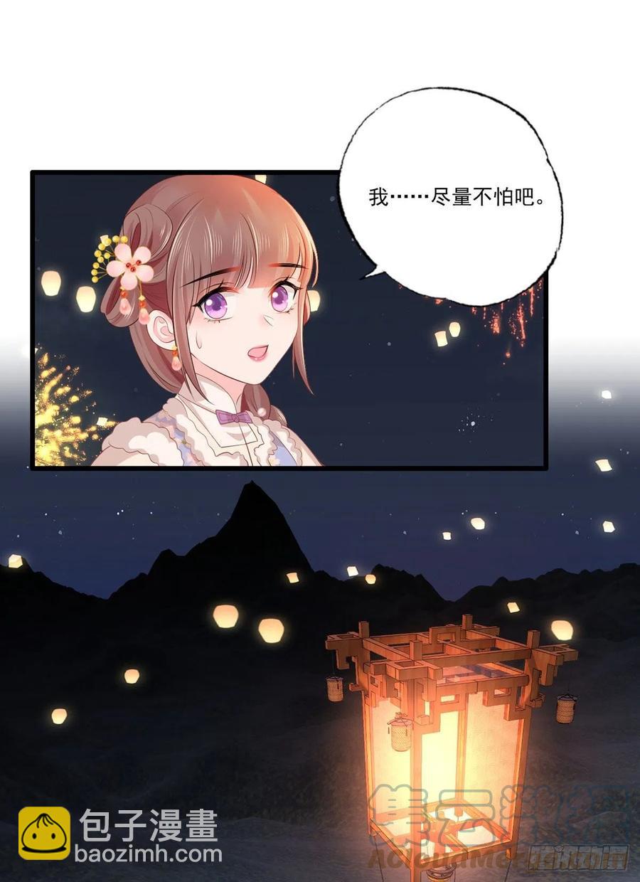 第102话 阿酒，生辰快乐-第104话