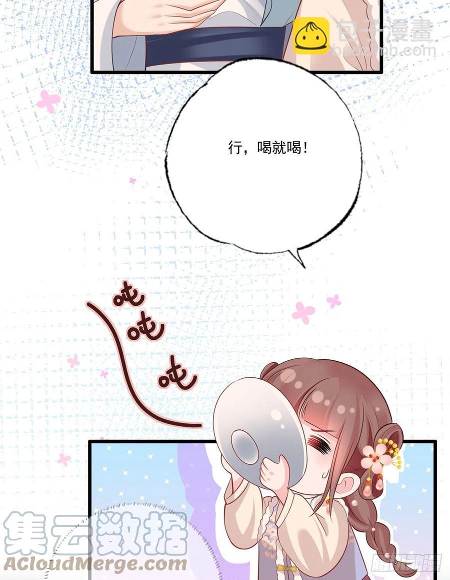 第102话 阿酒，生辰快乐-第104话