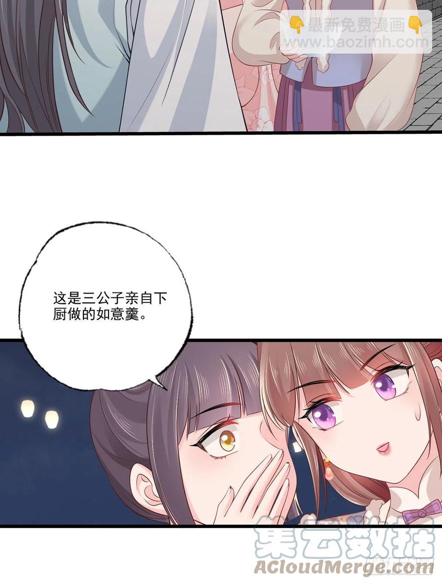 第102话 阿酒，生辰快乐-第104话