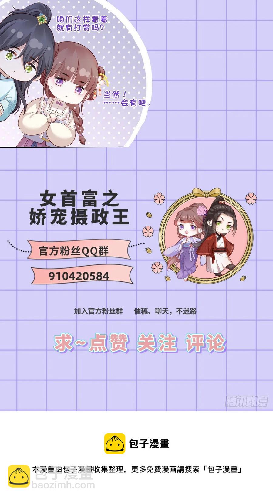 第102话 阿酒，生辰快乐-第104话